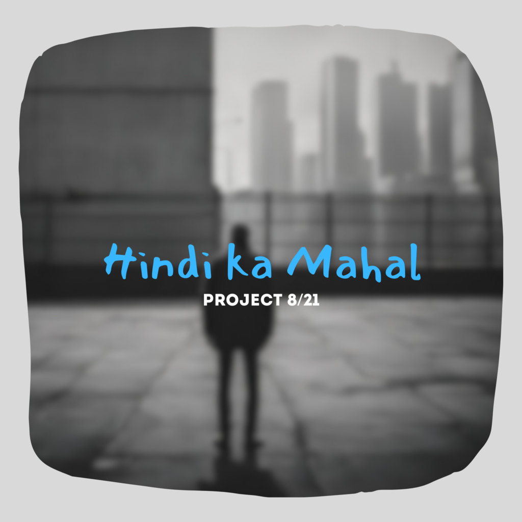 Hindi ka Mahal